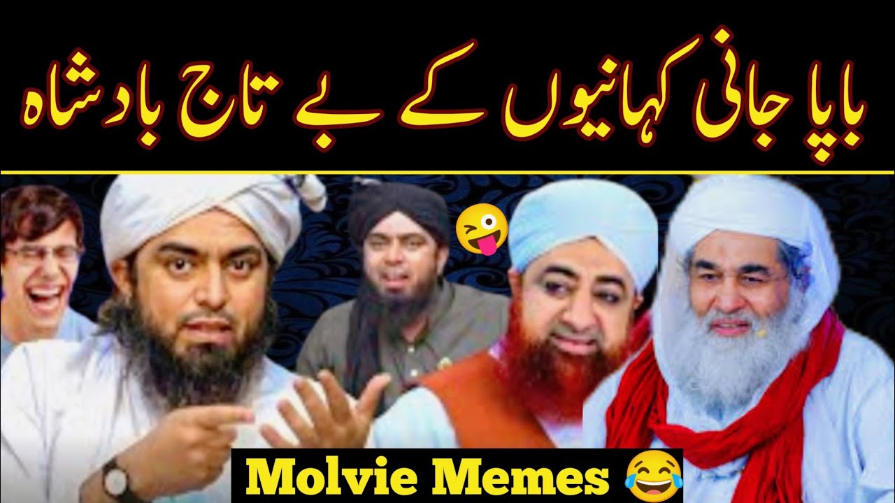 Bapa jani ki kahaniyan || Engineer Muhammad Ali Mirza Memes || Molvie Memes