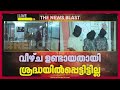 കൊച്ചിയിൽ പെൺകുട്ടിൾക്ക് നേരെ ആക്രമണം; കേസിൽ 10 പേരെ തിരിച്ചറിഞ്ഞു | Kaloor