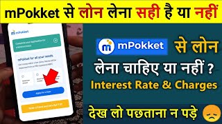 mpokket se loan kaise le sakte hain | mpokket se loan lena sahi hai ya galat #mpokketpersonalloan