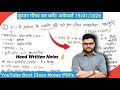 19 Jan 2026 Current | Kumar Gaurav current affair today| kumar gaurav family | Current Affairs today