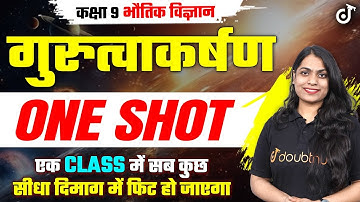 Class 9th Physics Gravitation in Hindi Medium | 9th Science गुरुत्वाकर्षण One Shot #class9 #physics