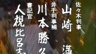 「新・事件」テーマ曲