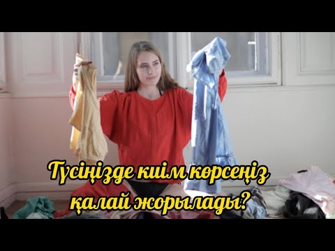 Бейне: Пальтолар нені білдіреді?