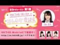 【HKT48 Mobile】植木南央のほんわか座談会 23rdシーズン 第1話 / HKT48 [公式]