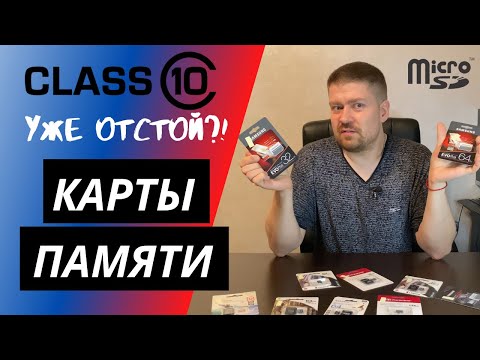 Как выбрать карту памяти