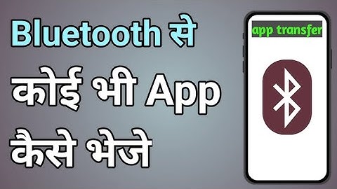 Bluetooth Se App Kaise Bheje | bluetooth se app kaise le | ek phone se dusre phone me app kaise dale