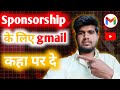 Sponsorship Ke Liye Gmail Kaha De Shopsor Gmail Add Kaise Kare 