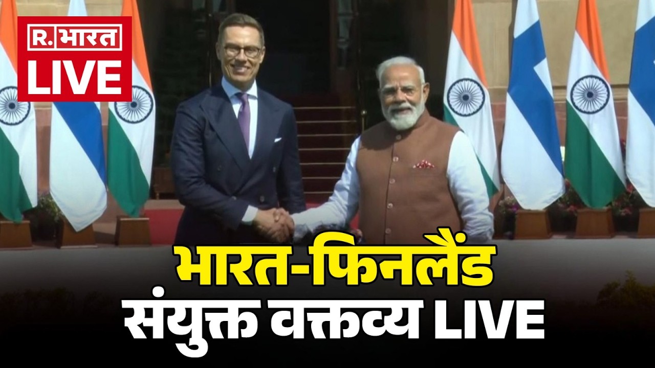 LIVE: Finland के President Stubb के साथ संयुक्त प्रेस मीट के दौरान PM Modi की टिप्पणियां