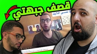 محاولة فاشلة لقصف جبهتي، حاول مرة أخرى