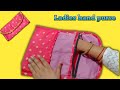 Ladies hand Purse बनाने काआसान तरीका / bag kaise banate hain / bag cutting and stitching/ handbag