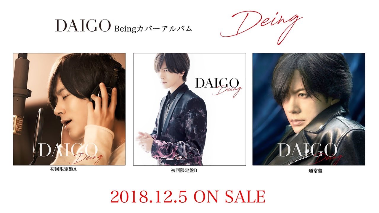 Daigo Deing アルバム全曲紹介 Youtube