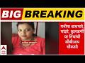 NEET 2026 Paper Leak Case : नीट पेपरफुटीप्रकरणाचं महाराष्ट्र हेच केंद्र? कुणाकुणाची नीट चौकशी