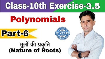 Class-10th_बहुपद(Polynomials) Part-6_Exercise-3.5 (मूलों की प्रकृति)_Solution by B.R.Godara