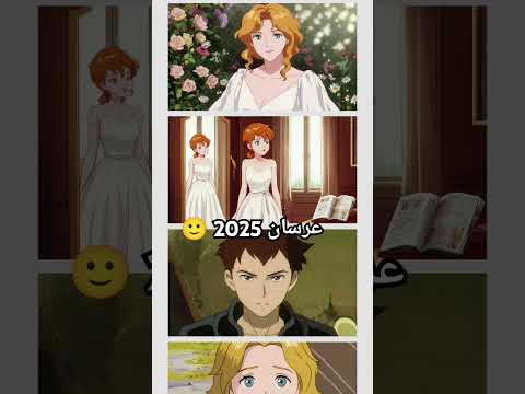 زواج ريمي وماتيو لسا ما بديت بالسلسلة