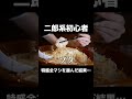 二郎系全マシお店最大量でお願いしたところ、とんでもないラーメンきた…