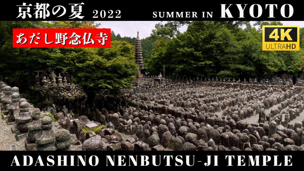 京都の夏 22 化野念仏寺 Kyoto Adashino Nenbutsu In Temple Youtube