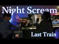 ナイトスクリーム / Last Train （feat.真田アサミ& 髙木凜々子)