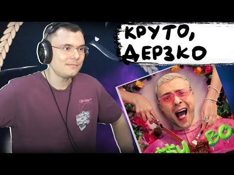 Егор Крид - Pussyboy | Реакция И Разбор