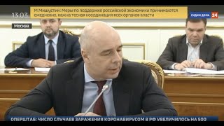 Министр финансов Антон Силуанов в ходе совещания по экономическим вопросам