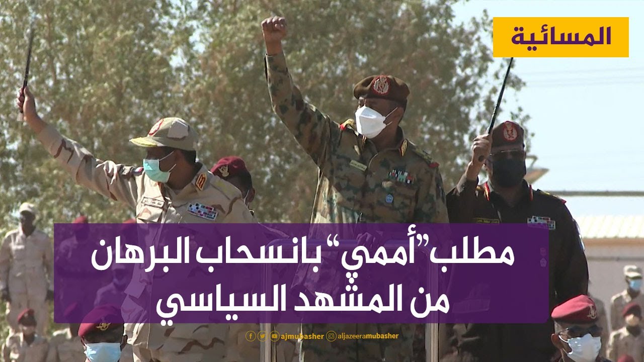 السودان.. الأمم المتحدة تطالب البرهان وحميدتي بالانسحاب