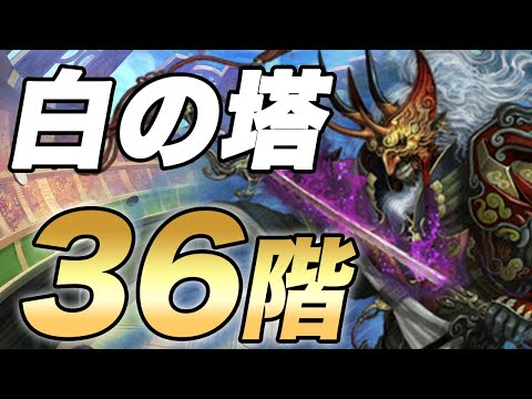 オセロニア 白の塔36階はアンデッドだけじゃない 暗黒でも勝てるのか Youtube オセロニア 白の塔36階はアンデッドだけじゃない 暗黒でも勝てるのか Youtube