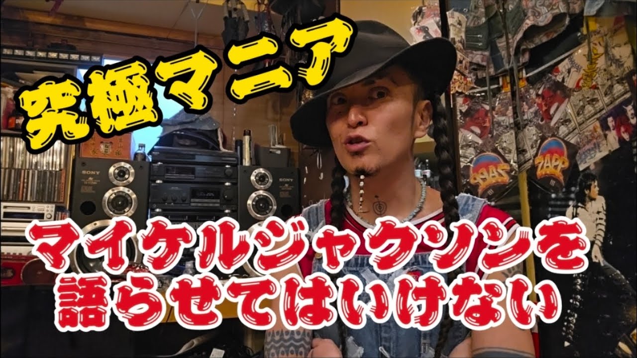 Guaranteed to shock you] Japan's number one Michael Jackson