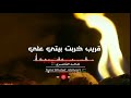 حميد السعيطي محمد يادم العريبي ليبيا اغاني ليبية لايك حميد السعيطي محمد يادم العريبي ليبيا اغاني ليبية لايك