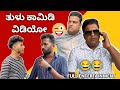Nonstop     tulu comedy  tulu movies comedy  spintown films