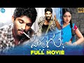 Pushpa hero allu arjun super hit movie parugu  sheela  prakash raj  mani sharma  bhaskar