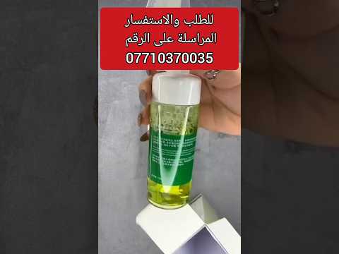 غسول الشاي الاخضر الاصلي اكسبلور ترند العنايه
