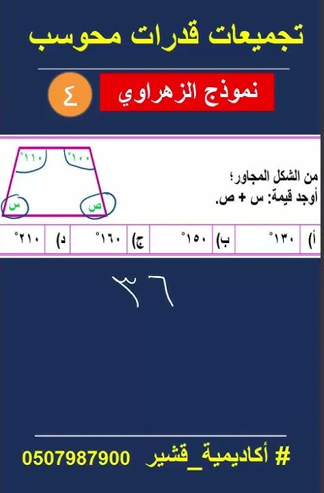 اكاديمية قشير