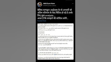 Computer Instructor Final Result _ 2nd list