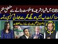 No More Negotiations? Indian Currency Recovered from House | Shahbaz Sharif’s Order | Hum News