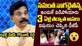 Retired DGP Gopinath Reddy Reveals SH0CKING Facts Behind Samantha And Naga Chaitanya Divorce | FL