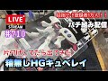 【プラモライブ】HG キュベレイ　組みます　#709