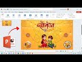 Rakshabandhan Presentation in MS Powerpoint | How To Make Raksha Bandhan Powerpoint Animation