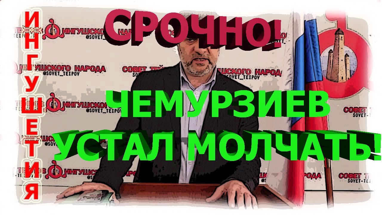 Барах чемурзиев Барах чемурзиев