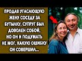 Жена За Бутылку / История Про Женщину Ставшую Счастливой / Мир Вокруг