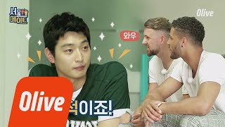 seoulmate [진운이네] ′내 인기는 전국적!′ 할리우드 제스처에 묻어나는 허세 SWAG! 180714 EP.35