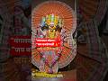“मंगलवार स्पेशल 🚩 जय बजरंगबली | हनुमान चालीसा 🙏”#short #Hanuman chalisa Viral