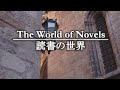 読書が世界を広げる。集中力をもたらす読書・勉強・作業用BGM│ピアノ