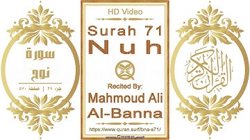 سورة ٠٧١ نوح | القارئ: محمود علي البنا | نص يبرز فيديو عالي الدقة عن تلاوة القرآن الكريم