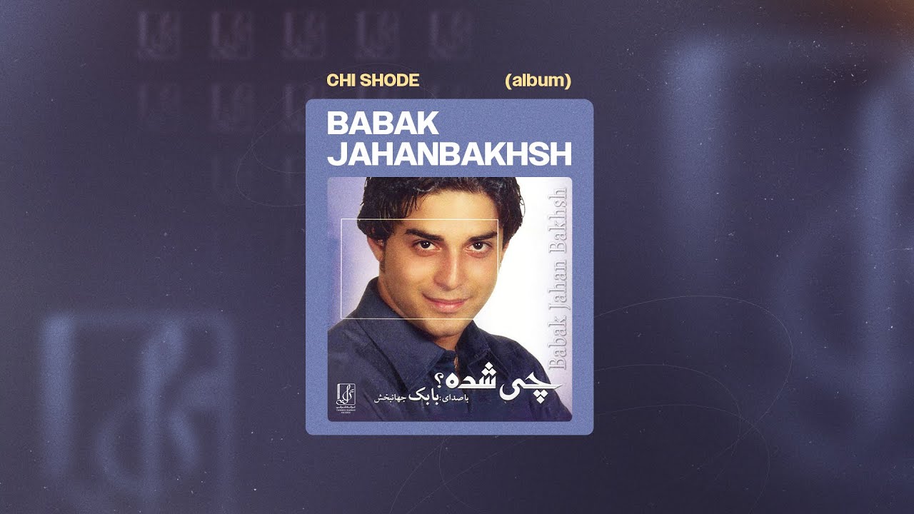 Watch Babak Jahanbakhsh - Chi Shodeh? (Album Chi Shodeh?) | OFFICIAL TRACK بابک جهانبخش - چیشده؟ on YouTube Watch Babak Jahanbakhsh - Chi Shodeh? (Album Chi Shodeh?) | OFFICIAL TRACK بابک جهانبخش - چیشده؟ on YouTube
