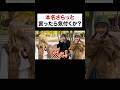 本名さらっと言ったら気付くか？