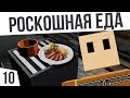 РОСКОШНАЯ ЕДА И ТОРТЫ! | #10 Colony Survival