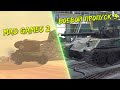 ВСЁ О 7.3 / ИВЕНТ НА ХЭЛЛОУИН/ БОЕВОЙ ПРОПУСК 3 / MAD GAMES 2 WoT Blitz