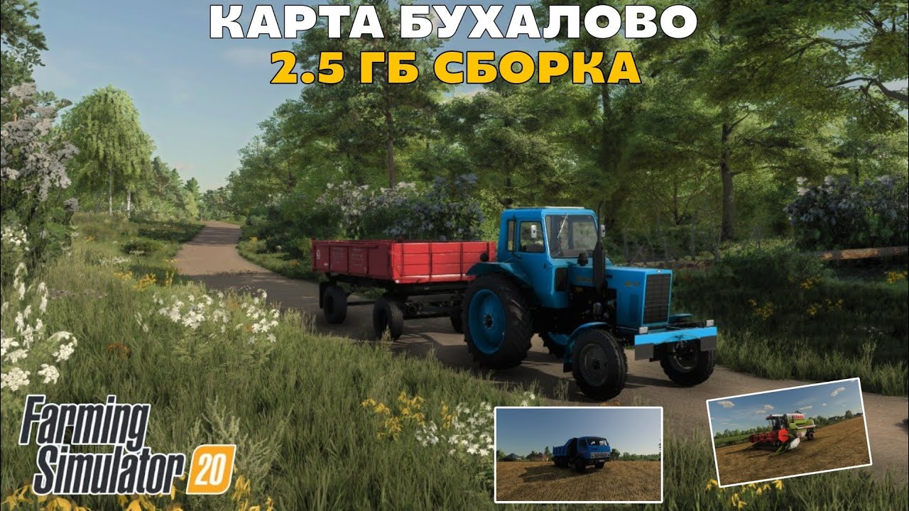 ✅ФС 20 | СБОРКА НА КАРТЕ БУХАЛОВО | ДЛЯ СРЕДНЫХ УСТРОЙСТВ📱 | ОБЗОР + ССЫЛКИ