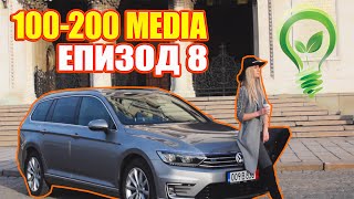 VW Passat B8 GTE Plug-In Hybrid review and acceleration 100-200 km/h | 100-200 Media Episode 8