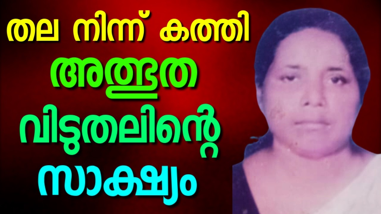 ദൈവം ചെയ്ത അത്ഭുത വഴികളിലൂടെ യാത്ര ചെയ്യുമ്പോൾ || SOPHIAMMA || AROMA TV