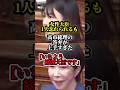 ㊗️460万再生!嫌がらせ?女性大臣を1人忘れるも高市総理が爆笑国会にしてしまう【自民党】 #shorts #政治 #立憲民主党 #自民党